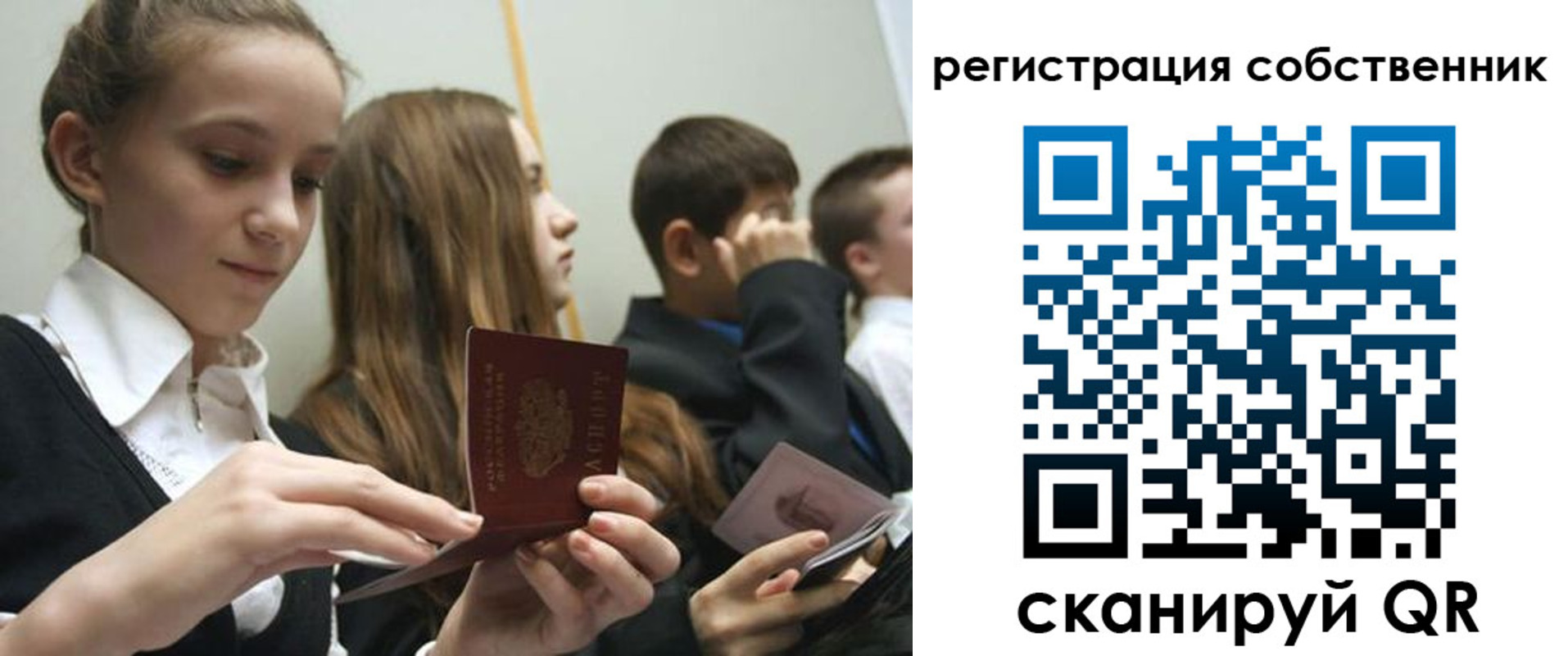 прописка для кредита в Калининграде