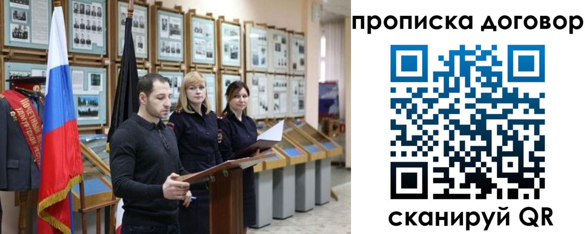 прописка от собственника в Калининграде
