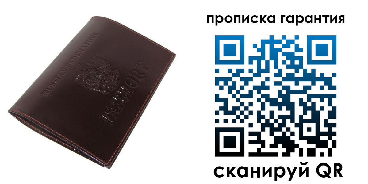 временная регистрация законно в Калининграде