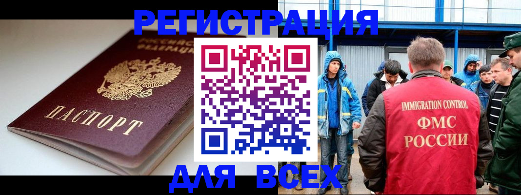 временная регистрация надежно в Калининграде