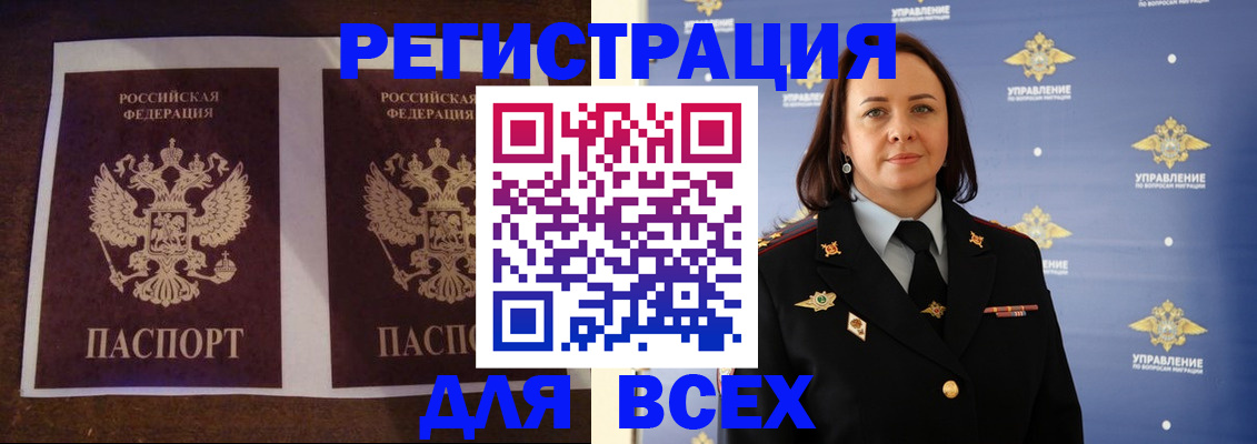 прописка поиск в Калининграде