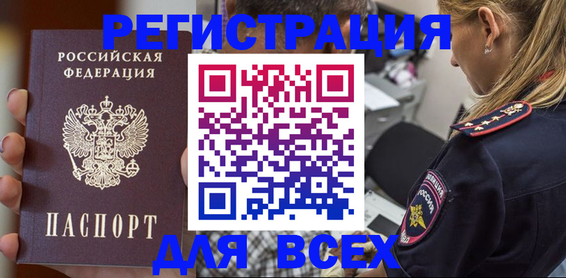 временная регистрация законно в Калининграде